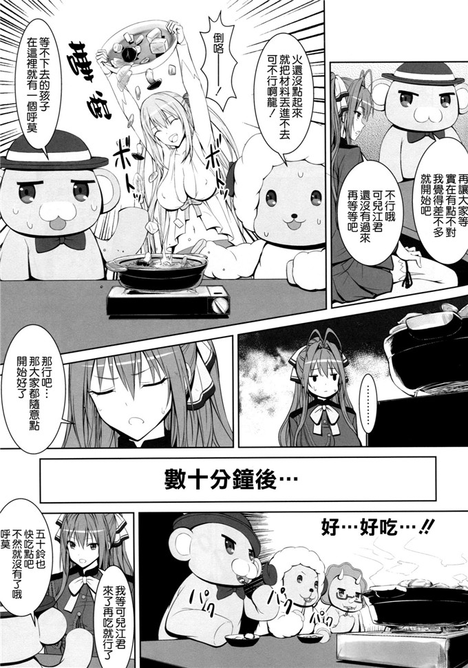 工口漫画之五十铃本子(C87) [はみ部屋 (はみへ)]