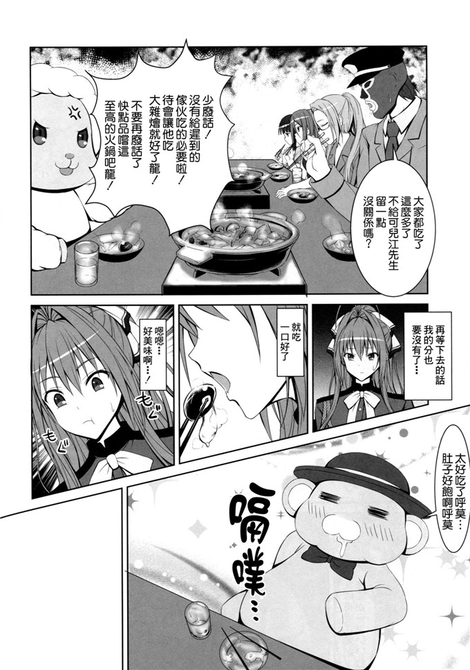 工口漫画之五十铃本子(C87) [はみ部屋 (はみへ)]