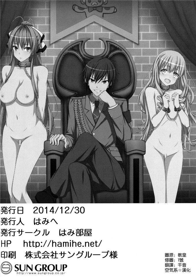 工口漫画之五十铃本子(C87) [はみ部屋 (はみへ)]