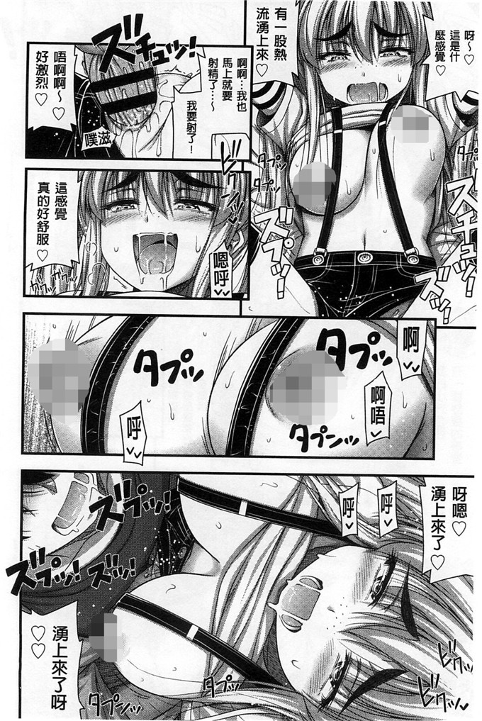 绅士漫画之加奈和千夏h本子 の女の子の発育が良すぎる件 