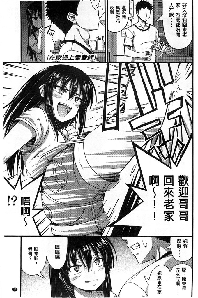 绅士漫画之加奈和千夏h本子 の女の子の発育が良すぎる件 