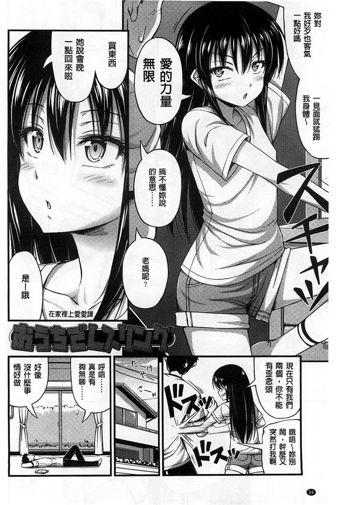 绅士漫画之加奈和千夏h本子 の女の子の発育が良すぎる件 