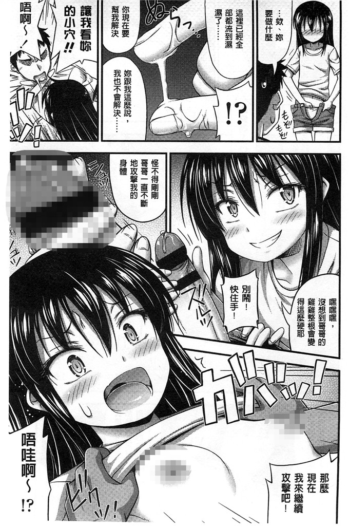 绅士漫画之加奈和千夏h本子 の女の子の発育が良すぎる件 