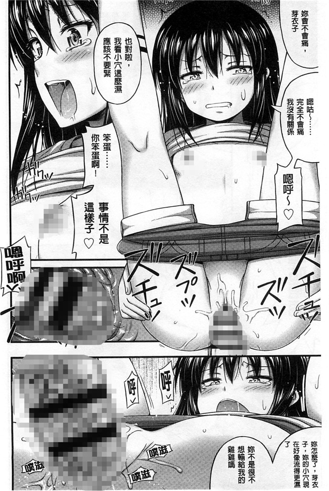 绅士漫画之加奈和千夏h本子 の女の子の発育が良すぎる件 