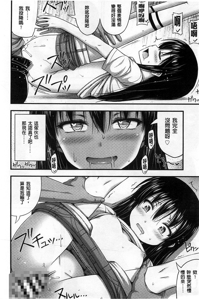 绅士漫画之加奈和千夏h本子 の女の子の発育が良すぎる件 