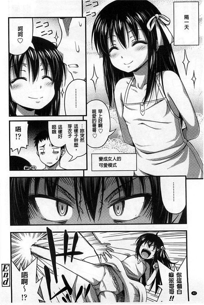 绅士漫画之加奈和千夏h本子 の女の子の発育が良すぎる件 