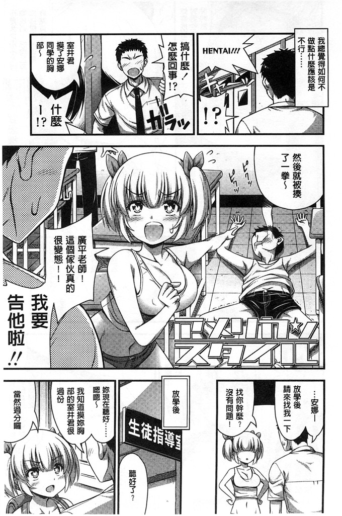 绅士漫画之加奈和千夏h本子 の女の子の発育が良すぎる件 