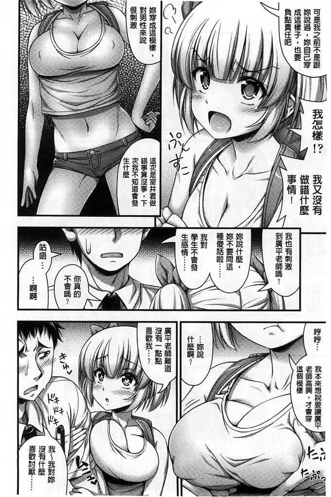 绅士漫画之加奈和千夏h本子 の女の子の発育が良すぎる件 
