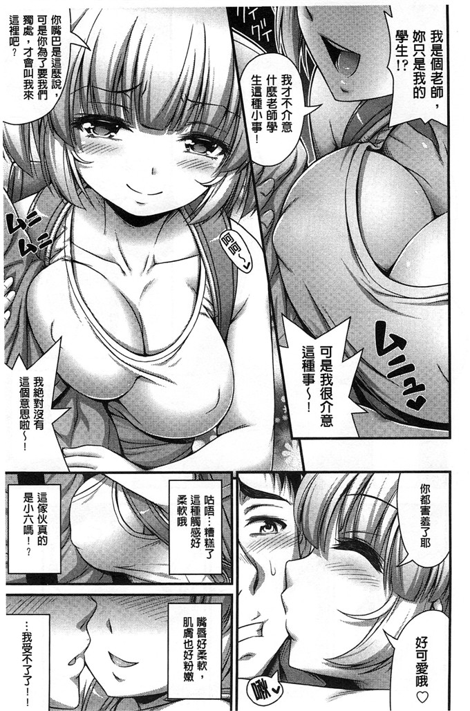 绅士漫画之加奈和千夏h本子 の女の子の発育が良すぎる件 