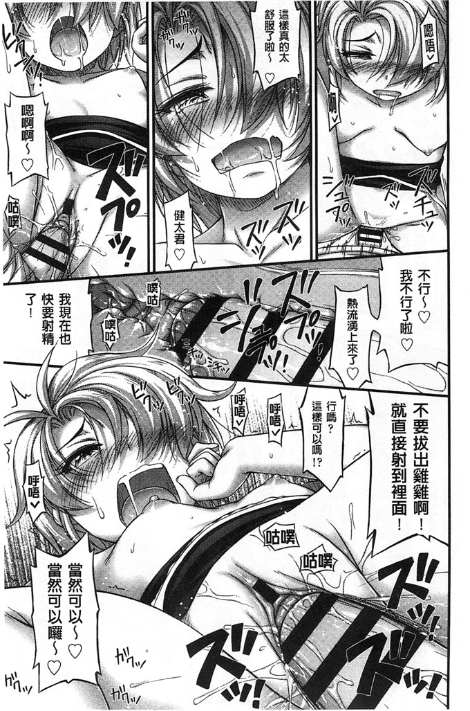 绅士漫画之加奈和千夏h本子 の女の子の発育が良すぎる件 