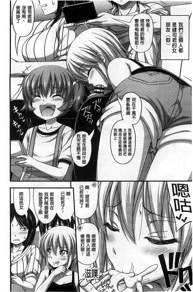 绅士漫画之加奈和千夏h本子 の女の子の発育が良すぎる件 