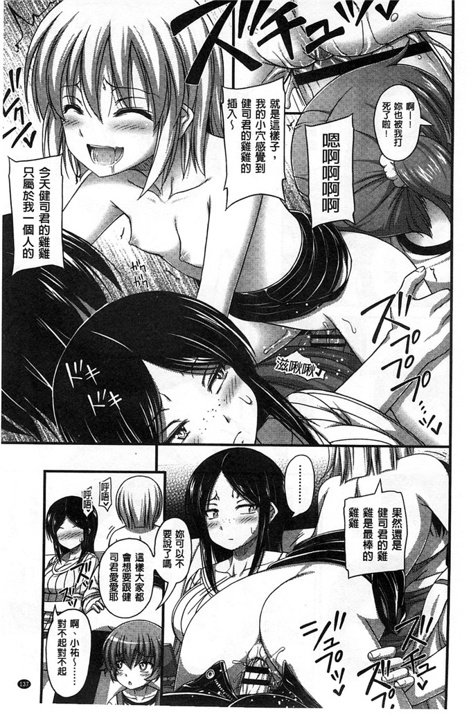 绅士漫画之加奈和千夏h本子 の女の子の発育が良すぎる件 