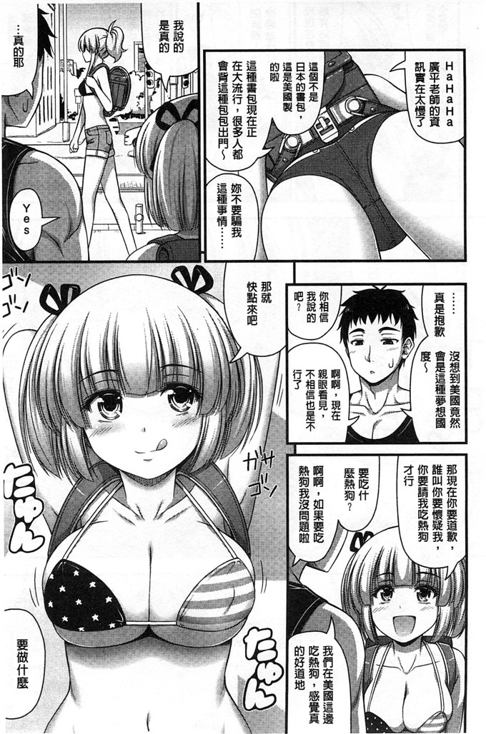 绅士漫画之加奈和千夏h本子 の女の子の発育が良すぎる件 