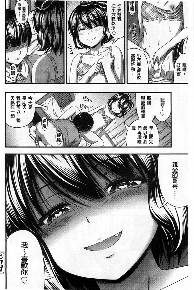 绅士漫画之加奈和千夏h本子 の女の子の発育が良すぎる件 