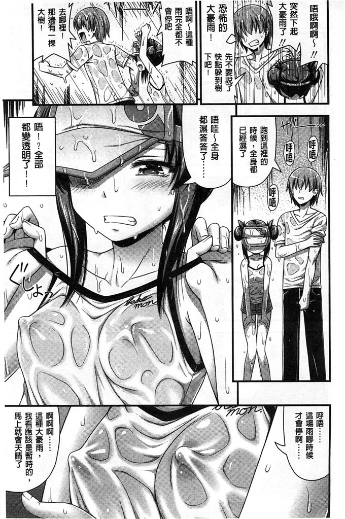 绅士漫画之加奈和千夏h本子 の女の子の発育が良すぎる件 