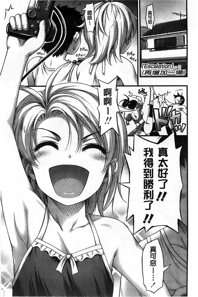 绅士漫画之加奈和千夏h本子 の女の子の発育が良すぎる件 