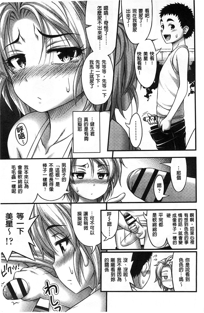绅士漫画之加奈和千夏h本子 の女の子の発育が良すぎる件 