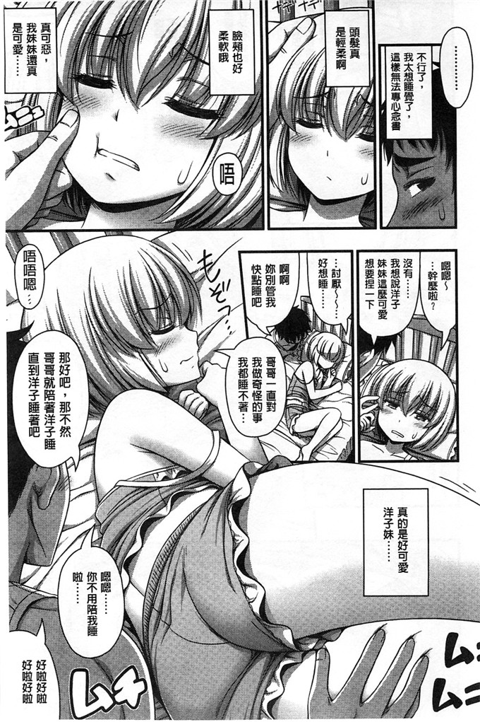 绅士漫画之加奈和千夏h本子 の女の子の発育が良すぎる件 