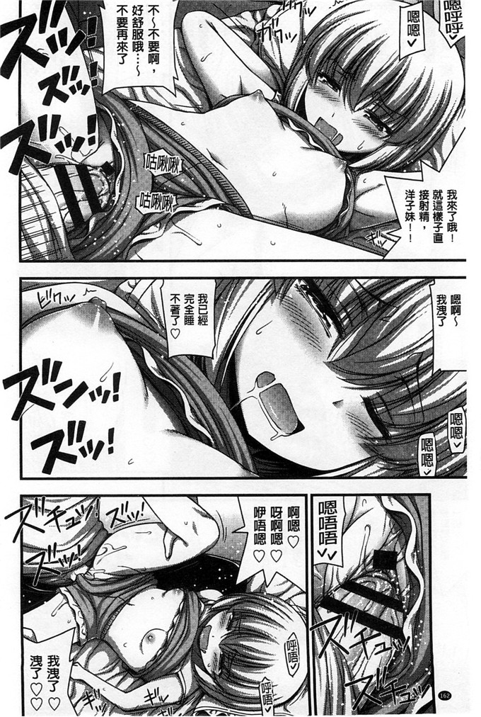 绅士漫画之加奈和千夏h本子 の女の子の発育が良すぎる件 