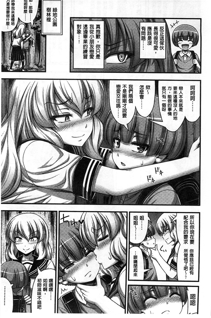 绅士漫画之加奈和千夏h本子 の女の子の発育が良すぎる件 