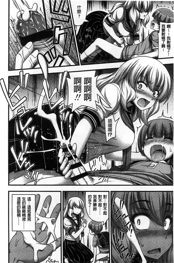 绅士漫画之加奈和千夏h本子 の女の子の発育が良すぎる件 