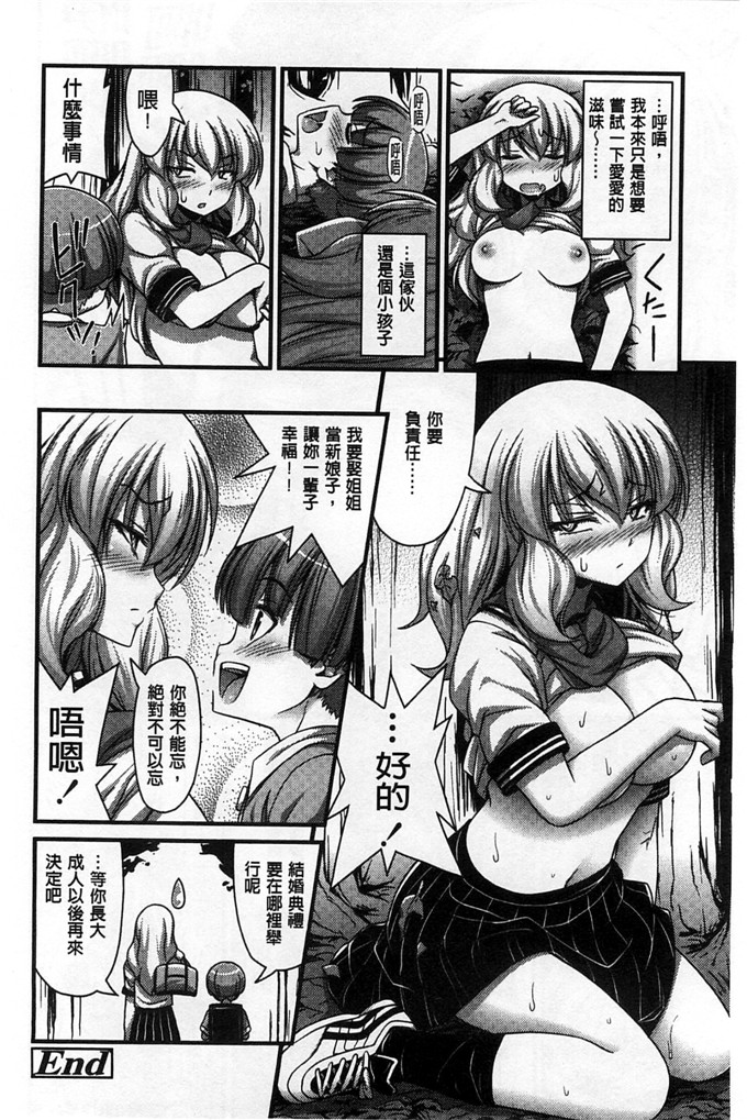 绅士漫画之加奈和千夏h本子 の女の子の発育が良すぎる件 