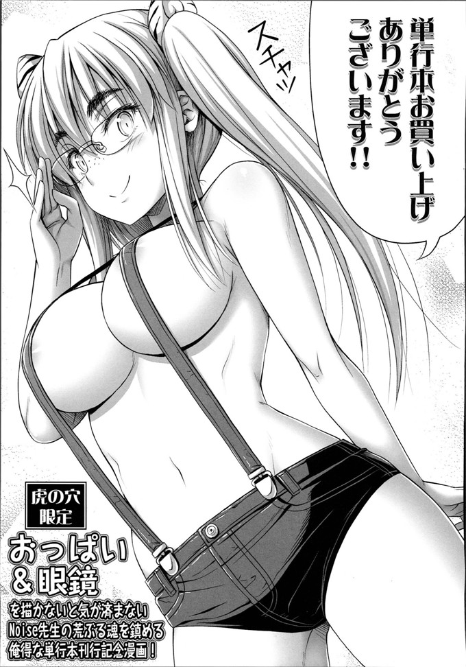 绅士漫画之加奈和千夏h本子 の女の子の発育が良すぎる件 