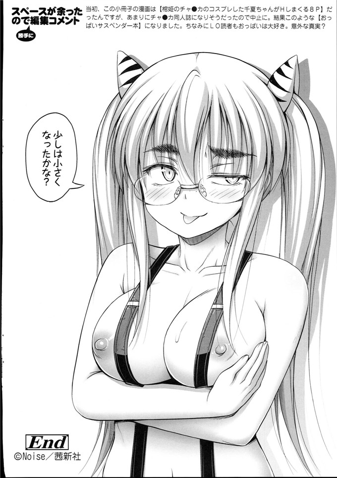 绅士漫画之加奈和千夏h本子 の女の子の発育が良すぎる件 