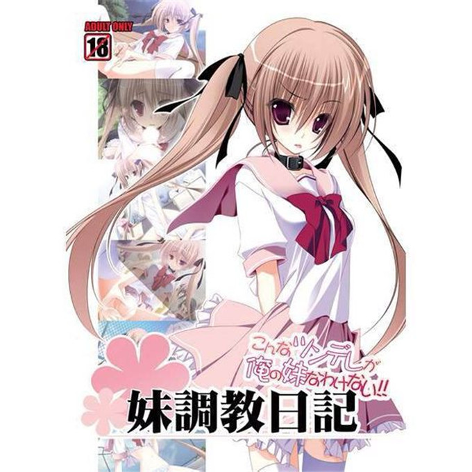 绅士漫画之里菜调教h本子[マスタングR] 乳クリ調教