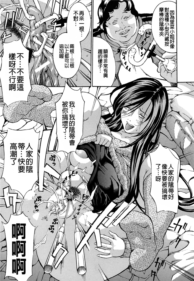 绅士漫画之里菜调教h本子[マスタングR] 乳クリ調教