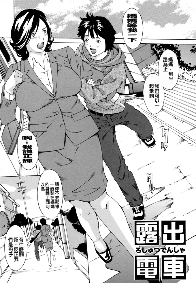 绅士漫画之里菜调教h本子[マスタングR] 乳クリ調教