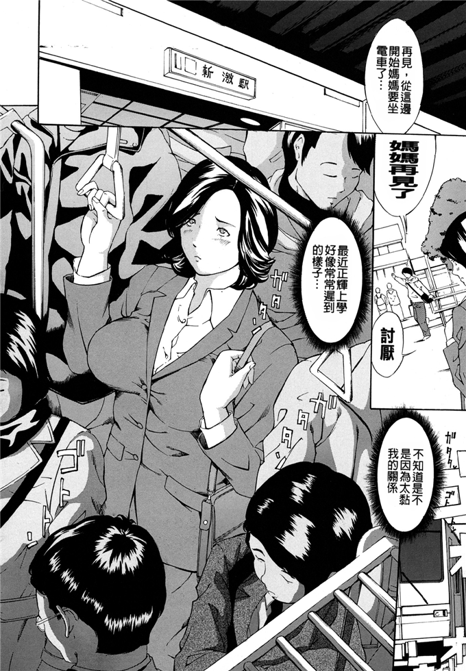 绅士漫画之里菜调教h本子[マスタングR] 乳クリ調教