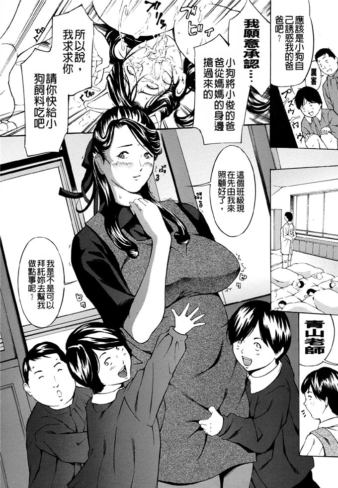 绅士漫画之里菜调教h本子[マスタングR] 乳クリ調教