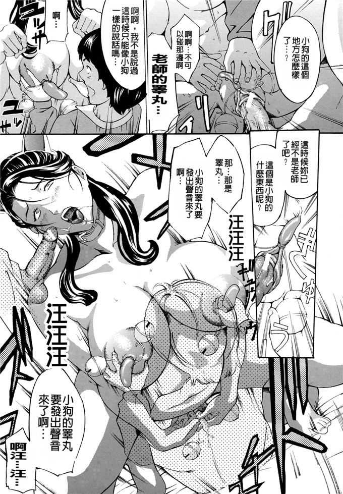 绅士漫画之里菜调教h本子[マスタングR] 乳クリ調教