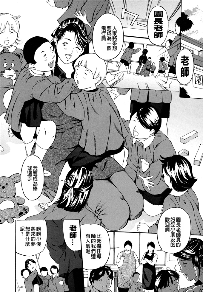 绅士漫画之里菜调教h本子[マスタングR] 乳クリ調教