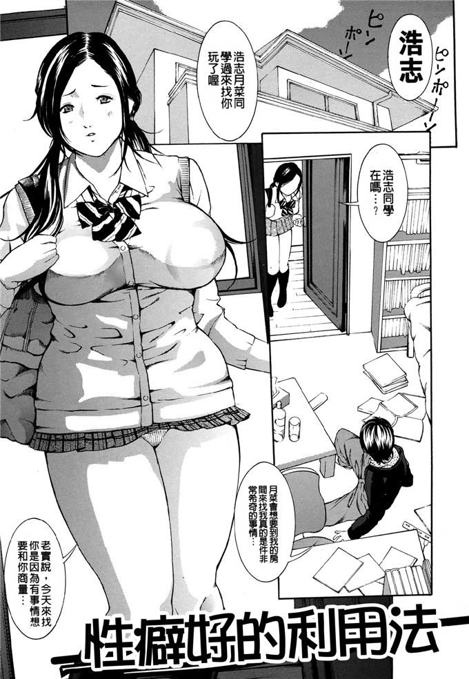 绅士漫画之里菜调教h本子[マスタングR] 乳クリ調教