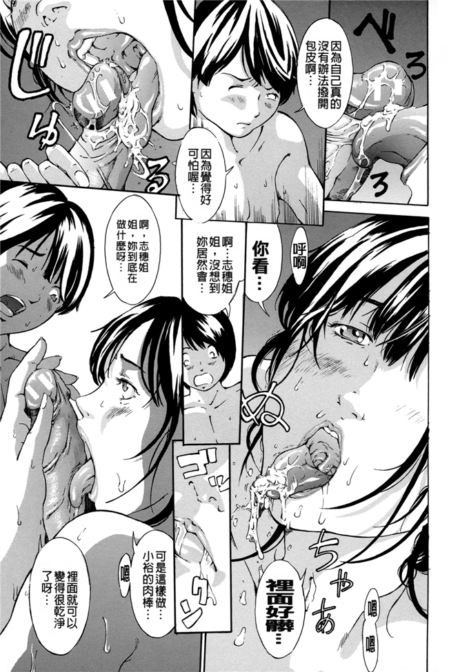 绅士漫画之里菜调教h本子[マスタングR] 乳クリ調教