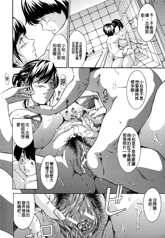 绅士漫画之里菜调教h本子[マスタングR] 乳クリ調教