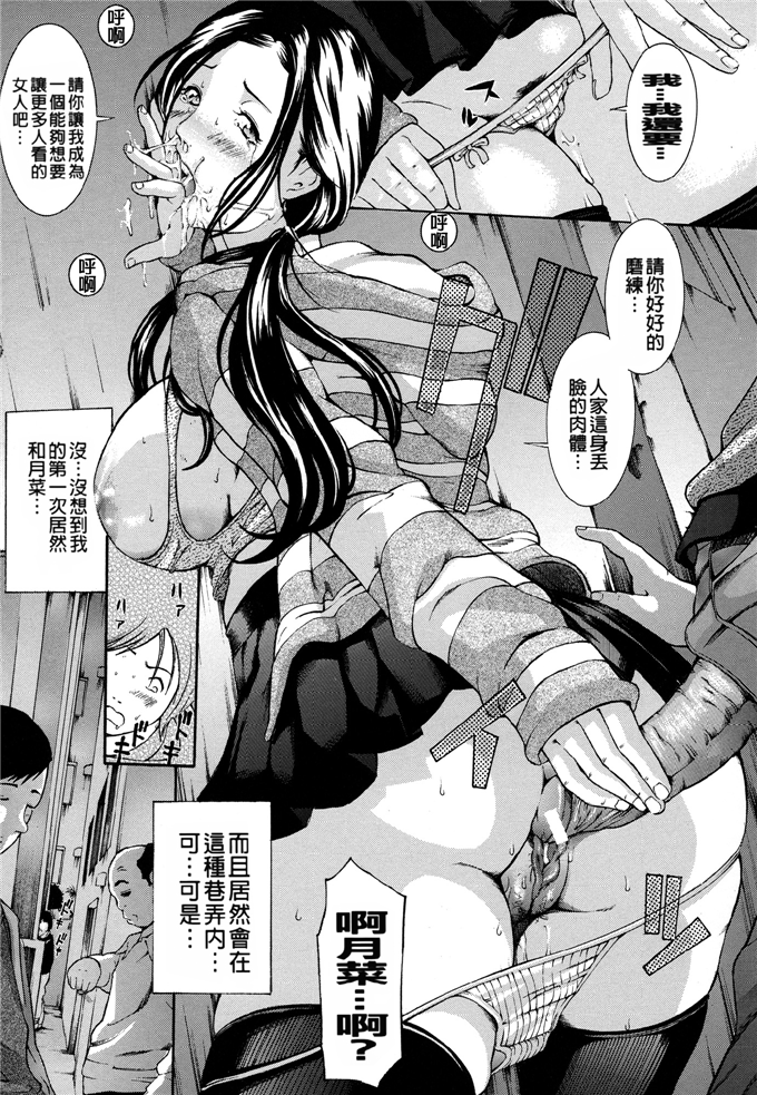 绅士漫画之里菜调教h本子[マスタングR] 乳クリ調教