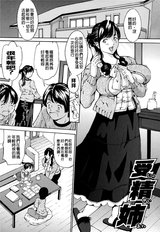 绅士漫画之里菜调教h本子[マスタングR] 乳クリ調教