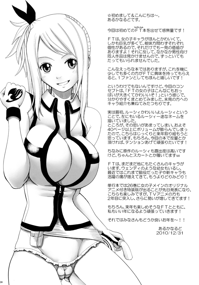 同人漫画之露西和艾露莎h本子