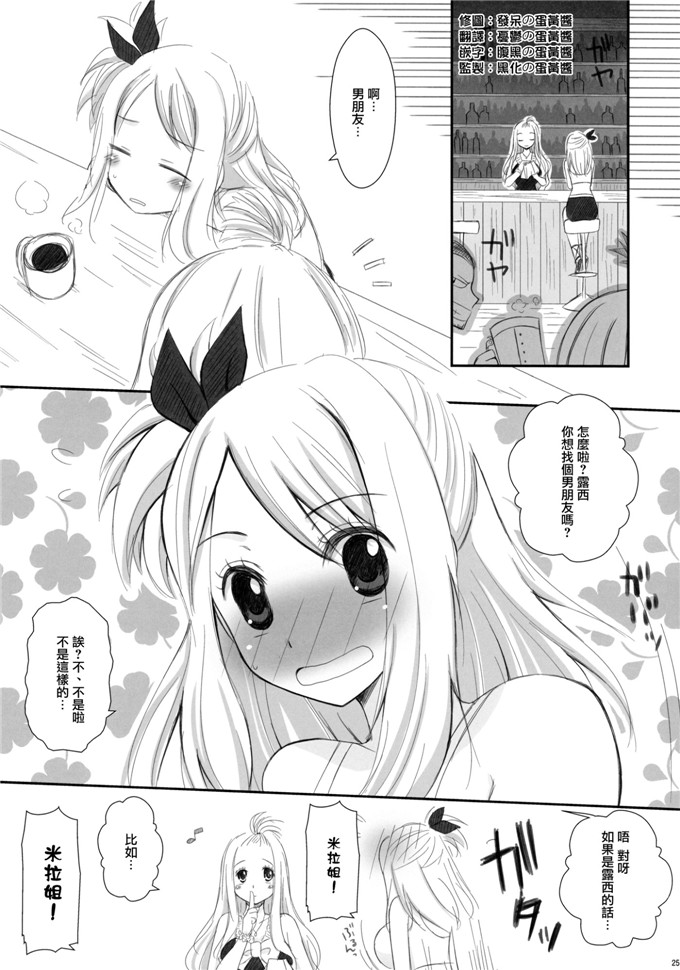 同人漫画之露西和艾露莎h本子