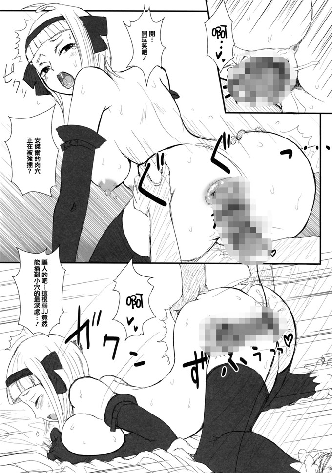 同人漫画之露西和艾露莎h本子