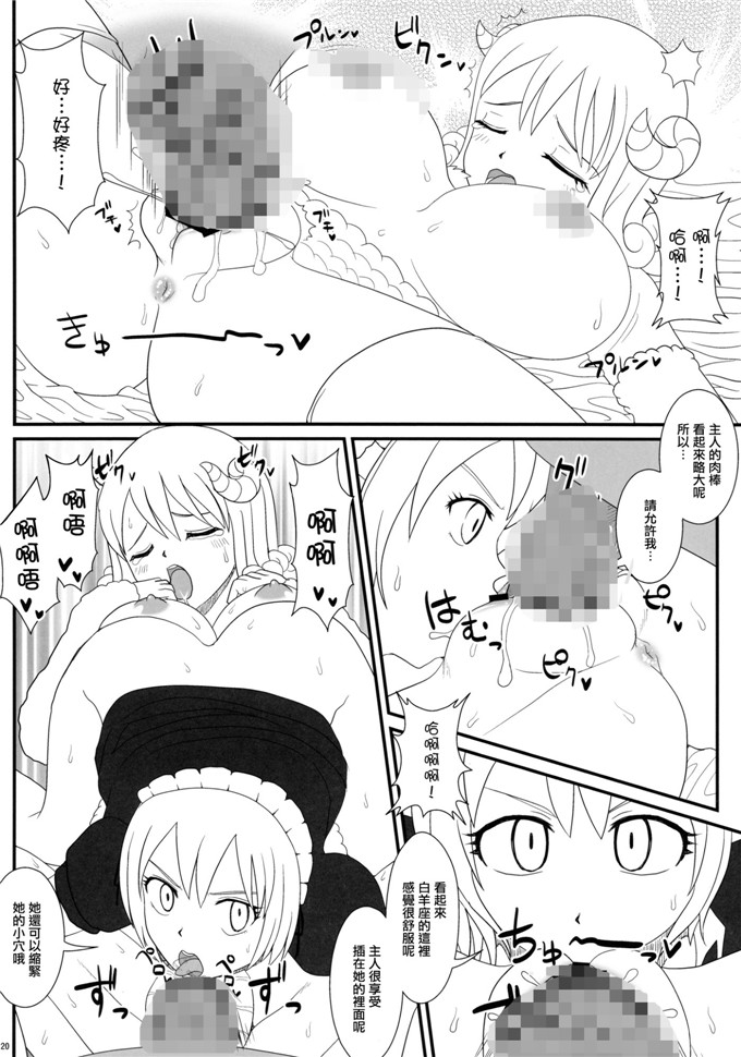同人漫画之露西和艾露莎h本子