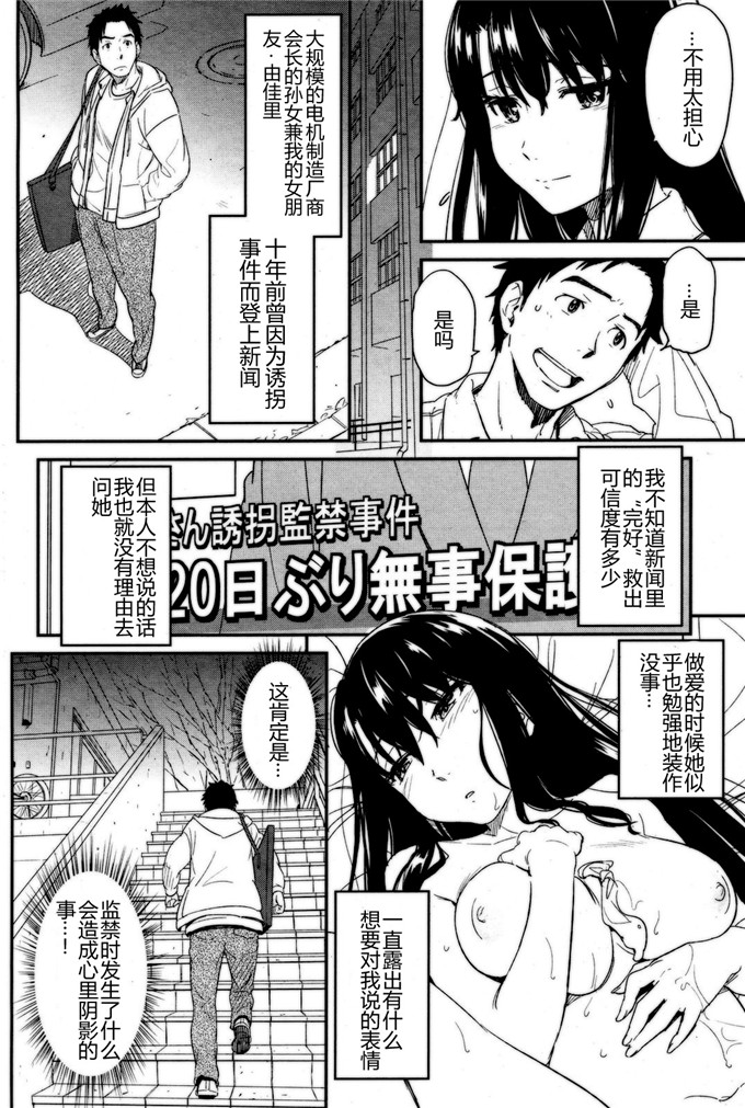 邪恶少女漫画之大小姐凌辱本子