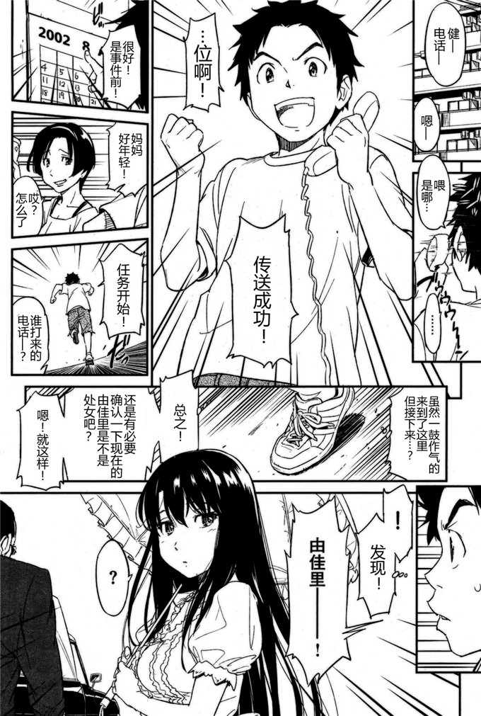 邪恶少女漫画之大小姐凌辱本子