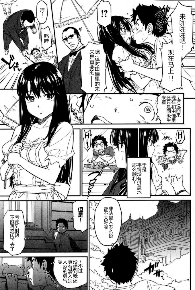 邪恶少女漫画之大小姐凌辱本子