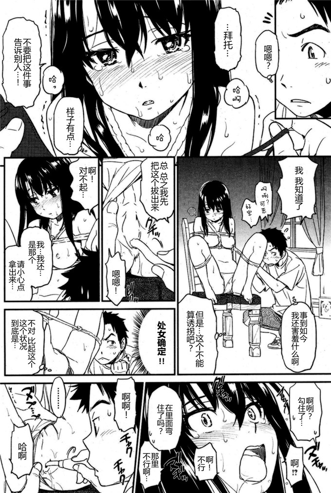 邪恶少女漫画之大小姐凌辱本子