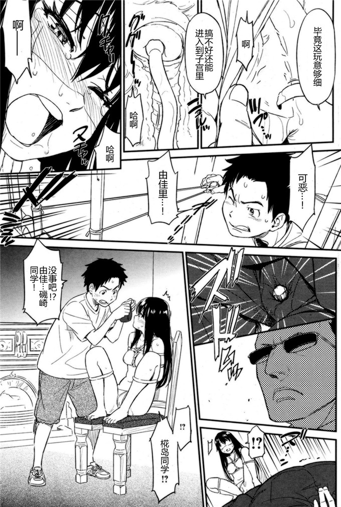 邪恶少女漫画之大小姐凌辱本子