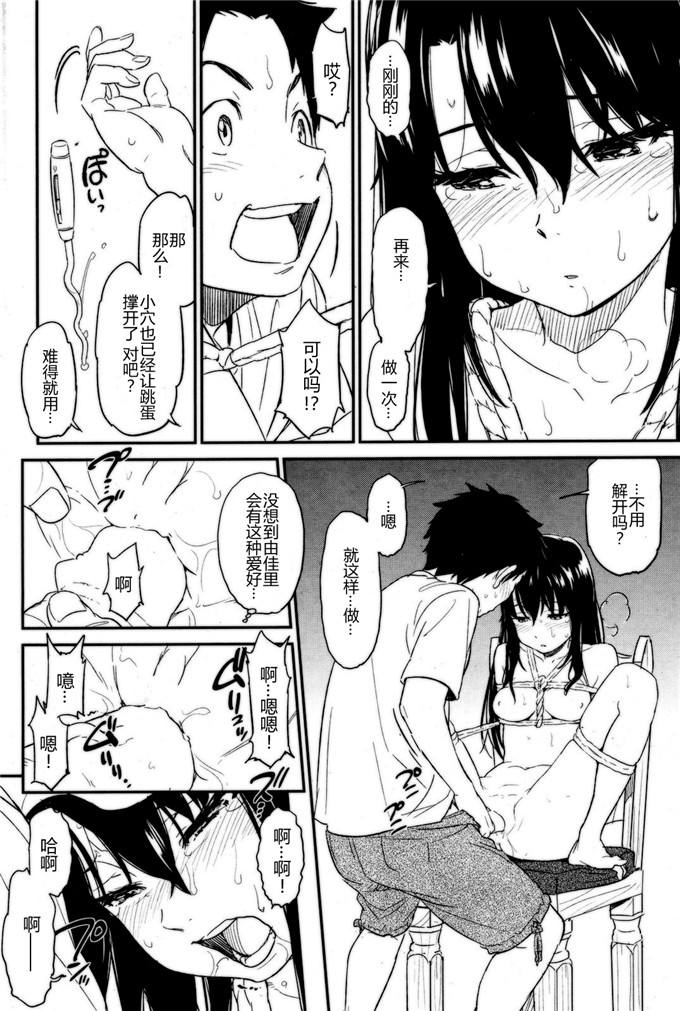 邪恶少女漫画之大小姐凌辱本子